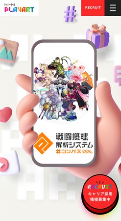 画像ギャラリー No.005のサムネイル画像 / NHN PlayArt，ブランドロゴとコーポレートサイトを刷新