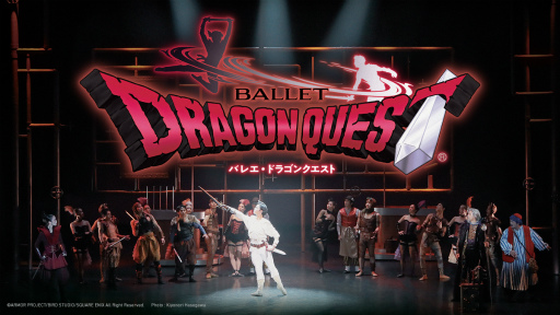 画像ギャラリー No.001のサムネイル画像 / バレエ公演「ドラゴンクエスト」，12月24日に長野・まつもと市民芸術館にて開催