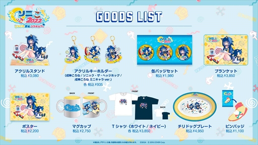 画像ギャラリー No.011のサムネイル画像 / ソニック＆戌神ころねさんのグッズ・メニューが登場する「ソニころ2022 ピキピキ音速コラボカフェ」が11月21日から開催に