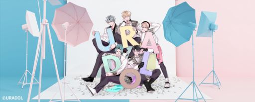 画像ギャラリー No.001のサムネイル画像 / アイドル育成CD「URADOL（ウラドル）」が発表になったステージイベントをレポート。秘密を抱えた男性たちが夢を叶えるためにアイドルになる