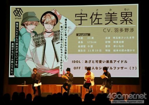 画像ギャラリー No.006のサムネイル画像 / アイドル育成CD「URADOL（ウラドル）」が発表になったステージイベントをレポート。秘密を抱えた男性たちが夢を叶えるためにアイドルになる