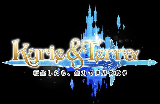 画像ギャラリー No.002のサムネイル画像 / 新作NFTカードゲーム「Kyrie & Terra」，TCGVerseとのパートナーシップを締結