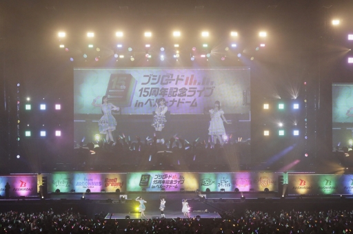 画像ギャラリー No.029のサムネイル画像 / ブシロード15周年記念ライブをレポート。Poppin'Partyやミルキィホームズなど，総勢19組のアーティストが集結！　ドーム会場は大歓声に包まれた