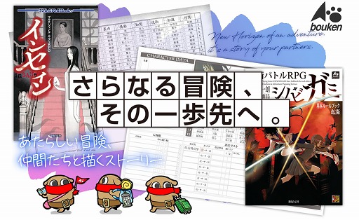 画像ギャラリー No.003のサムネイル画像 / ゲームオン，TRPG「インセイン」新シナリオの“クローズドβテスト”の参加者を募集。一部要素を再構築したシナリオを楽しめる