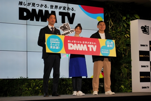 画像ギャラリー No.023のサムネイル画像 / DMM，動画配信サービス「DMM TV」の提供を開始。月額550円のサブスク会員で，アニメや2.5次元舞台，声優コンテンツなどが見放題に