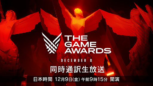 画像ギャラリー No.001のサムネイル画像 / 12月9日開催の「The Game Awards 2022」，ニコニコ生放送では日本語同時通訳付で同日9：15から生配信