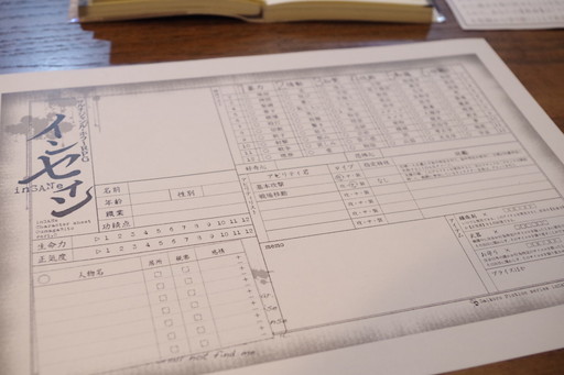 画像ギャラリー No.003のサムネイル画像 / 「マルチジャンル・ホラーRPG　インセイン」の新シナリオ「機械仕掛けの未来へ」CBT版をTRPGカフェ“モノドラコ”で先行体験プレイ