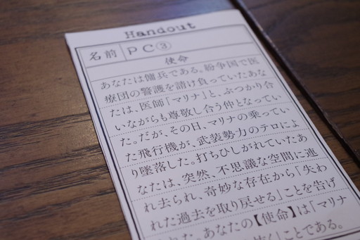 画像ギャラリー No.004のサムネイル画像 / 「マルチジャンル・ホラーRPG　インセイン」の新シナリオ「機械仕掛けの未来へ」CBT版をTRPGカフェ“モノドラコ”で先行体験プレイ