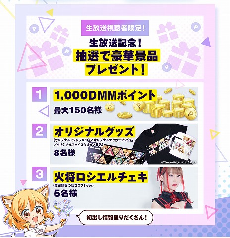 画像ギャラリー No.006のサムネイル画像 / DMM GAMES，初解禁の新作情報などを紹介する「DMM GAMES特大キャンペーン直前！緊急生放送」を本日20：00より配信