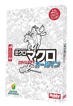 画像ギャラリー No.002のサムネイル画像 / 「ミクロマクロ：クライムシティ オールイン」日本語版，2023年2月上旬に発売決定