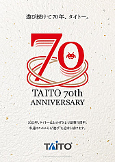 画像ギャラリー No.003のサムネイル画像 / タイトーは2023年8月で創立70周年。記念ロゴとティザーサイト公開，さまざまな企画を発表