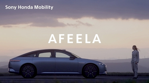 画像ギャラリー No.001のサムネイル画像 / ソニー・ホンダモビリティの新EV車「アフィーラ」の開発パートナーとして，Epic Gamesとの提携をアナウンス