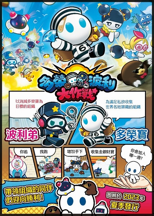 画像ギャラリー No.003のサムネイル画像 / ディッジ，「Taipei Game Show 2023」への出展を発表。全7タイトルを出展