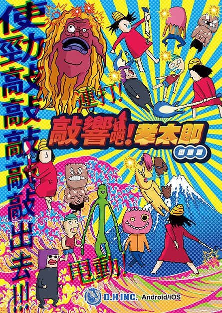 画像ギャラリー No.004のサムネイル画像 / ディッジ，「Taipei Game Show 2023」への出展を発表。全7タイトルを出展