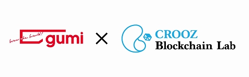 画像ギャラリー No.001のサムネイル画像 / gumi，CROOZ Blockchain Labと共同で新規ブロックチェーンゲームの開発を発表