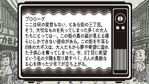 画像ギャラリー No.004のサムネイル画像 / あの岡本吉起氏が企画・プロデュースするボードゲームの第1弾「ドラゴン探偵団 三丁目の奇跡」，クラウドファンディングを本日開始
