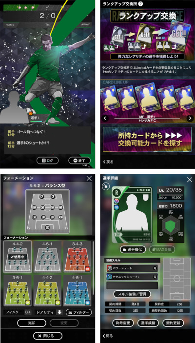 画像ギャラリー No.003のサムネイル画像 / ブロックチェーンゲーム「トレサカ Ｊリーグ」，NFT化機能をリリース