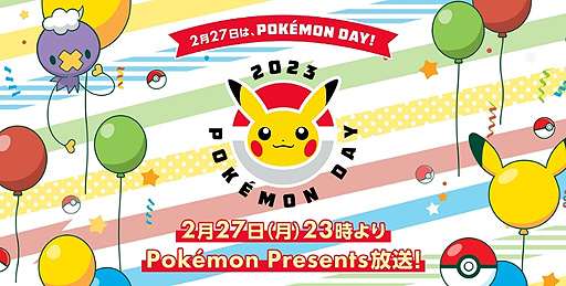 画像ギャラリー No.003のサムネイル画像 / ポケモンデー（2月27日）の23：00から「Pokémon Presents」配信へ。約25分の映像の中で最新情報を届ける