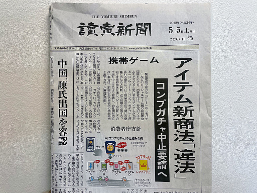 画像ギャラリー No.002のサムネイル画像 / それって，ブロックチェーン使わなくてもいいんじゃないですか？　第2回：サトシとアイテムDUPE