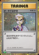 画像ギャラリー No.010のサムネイル画像 / 「ポケモンカードゲーム Classic」の抽選販売が2月28日にスタート。お値段は3万5000円で，“普遍的に，いつまでも遊べるポケモンカードゲーム”がコンセプト