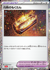 画像ギャラリー No.016のサムネイル画像 / 「ポケモンカードゲーム Classic」の抽選販売が2月28日にスタート。お値段は3万5000円で，“普遍的に，いつまでも遊べるポケモンカードゲーム”がコンセプト