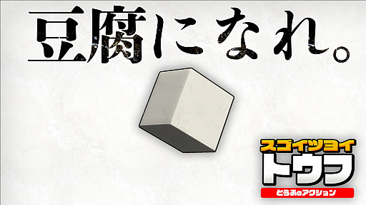 画像ギャラリー No.014のサムネイル画像 / バンダイナムコ主催のインディーズゲームコンテスト，受賞8作品を発表。第2回の開催も決定