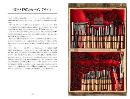 画像ギャラリー No.005のサムネイル画像 / ダマスカス鋼の複雑な刃紋に魅せられる「世界で一番美しい包丁の図鑑」（ゲーマーのためのブックガイド：第16回）