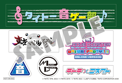 画像ギャラリー No.002のサムネイル画像 / LIVE配信番組「タイトー音ゲー部」，第11回は2023年3月28日に配信