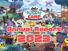 「集英社ゲームクリエイターズ CAMP」，過去1年間の歩みを振り返る年次報告「Annual Report 2022」を公開