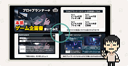 画像ギャラリー No.012のサムネイル画像 / 「集英社ゲームクリエイターズ CAMP」,過去1年間の歩みを振り返る年次報告「Annual Report 2022」を公開