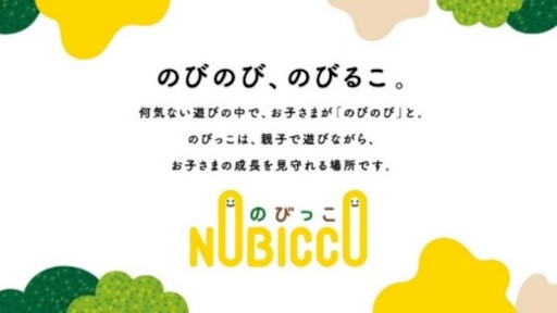 画像ギャラリー No.005のサムネイル画像 / イオンファンタジー，「スキッズガーデン」など時間制遊具施設を5月5日無料開放。“こどもの日”に子どもたちの笑顔をいっぱいに