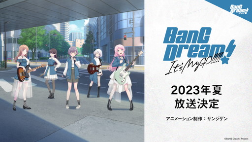 画像ギャラリー No.005のサムネイル画像 / 新曲「無路矢」が初お披露目。今夏に放送予定のアニメ情報も発表されたMyGO!!!!! 4th LIVE“前へ進む音の中で”レポート
