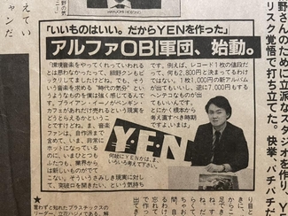 画像ギャラリー No.001のサムネイル画像 / “ゲームミュージックの父”小尾一介氏が見極めた，時代の変化とデータの流れ　ビデオゲームの語り部たち：第35部