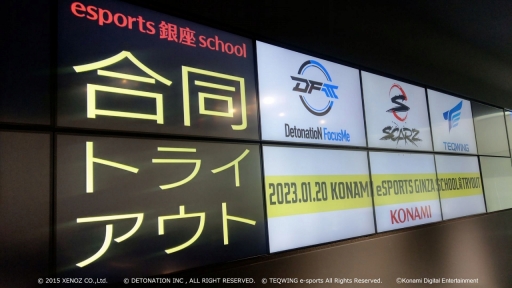画像ギャラリー No.025のサムネイル画像 / 「KONAMI eスポーツ学院」は，どのような考えでeスポーツ業界の人材育成に取り組んでいるのか。校長の梅村成樹氏に話を聞いた