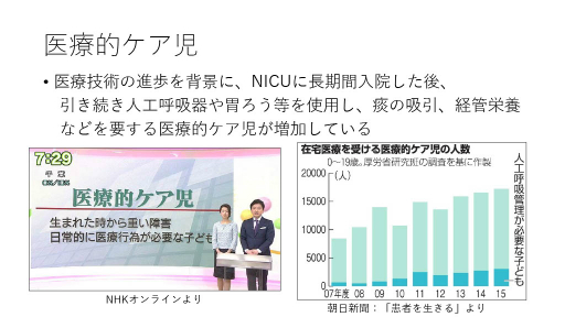 画像ギャラリー No.003のサムネイル画像 / 現役医師が開発した，新生児医療を学べるシリアスゲームとは。日本デジタルゲーム学会「ゲーミファイ・ネットワーク 第17回勉強会」レポート
