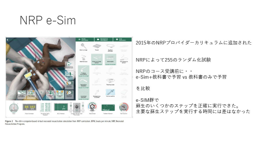 画像ギャラリー No.010のサムネイル画像 / 現役医師が開発した，新生児医療を学べるシリアスゲームとは。日本デジタルゲーム学会「ゲーミファイ・ネットワーク 第17回勉強会」レポート