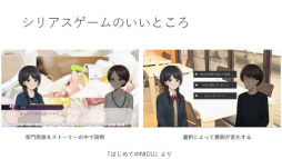 画像ギャラリー No.017のサムネイル画像 / 現役医師が開発した，新生児医療を学べるシリアスゲームとは。日本デジタルゲーム学会「ゲーミファイ・ネットワーク 第17回勉強会」レポート