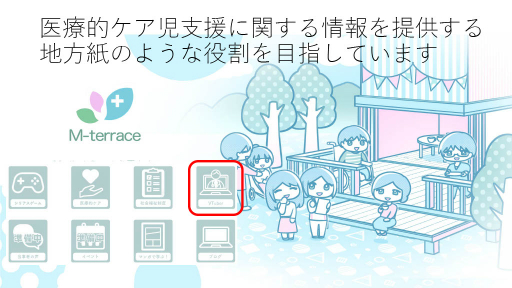 画像ギャラリー No.035のサムネイル画像 / 現役医師が開発した，新生児医療を学べるシリアスゲームとは。日本デジタルゲーム学会「ゲーミファイ・ネットワーク 第17回勉強会」レポート