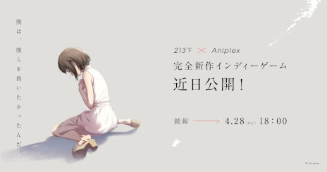 画像ギャラリー No.001のサムネイル画像 / 「FGO」などを手がけた塩川洋介氏がプロデューサーを務める完全新作インディーゲーム発表。ティザービジュアルと公式サイトが公開に