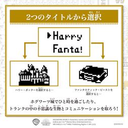画像ギャラリー No.002のサムネイル画像 / 「ハリー・ポッターたまごっち」全2種の予約受け付けを開始。「ハリポタ」と「ファンタビ」に登場する魔法生物のお世話ができる