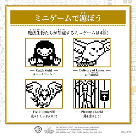 画像ギャラリー No.006のサムネイル画像 / 「ハリー・ポッターたまごっち」全2種の予約受け付けを開始。「ハリポタ」と「ファンタビ」に登場する魔法生物のお世話ができる