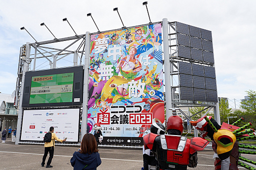 画像ギャラリー No.001のサムネイル画像 / 「ニコニコ超会議2023」フォトレポート。ステージイベントは声出しも解禁，参加者にニコニコ笑顔が浮かんだ会場の様子をお届け