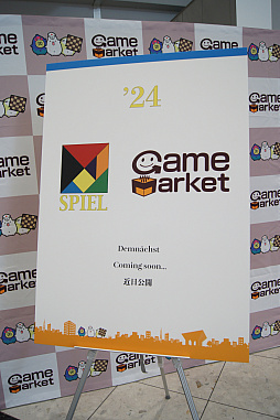 画像ギャラリー No.005のサムネイル画像 / 「ゲームマーケット2023春」レポート。約2万2000人が来場し，コロナ禍前の活気を取り戻した会場には，「FFVII」ボドゲなどの新情報も