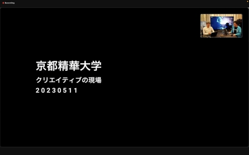 画像ギャラリー No.001のサムネイル画像 / 水口哲也氏が語る，ゲームに共感覚やナラティブを入れ込むことへのこだわり。京都精華大学「クリエイティブの現場」の講義をレポート