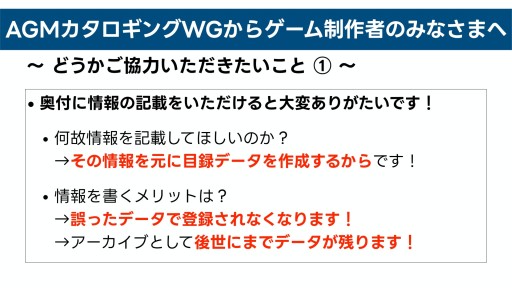 画像ギャラリー No.021のサムネイル画像 / データベースの拡充は，それ自体に価値がある――ボドゲ界のキーマン達が語りあった「アナログゲームミュージアム設立記念イベント」レポート