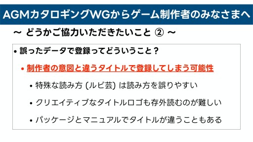 画像ギャラリー No.022のサムネイル画像 / データベースの拡充は，それ自体に価値がある――ボドゲ界のキーマン達が語りあった「アナログゲームミュージアム設立記念イベント」レポート