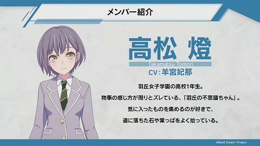 画像ギャラリー No.002のサムネイル画像 / アニメ「BanG Dream! It's MyGO!!!!!」制作発表会レポート。キャスト，監督，脚本家がアツく語る本作の魅力とは