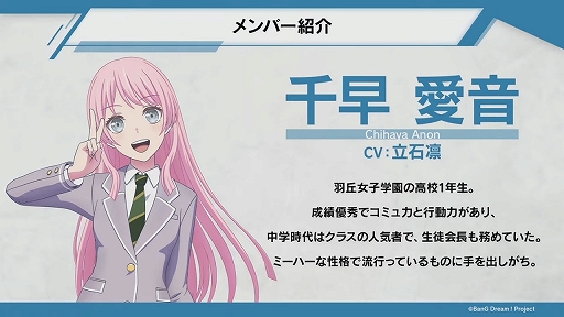 画像ギャラリー No.003のサムネイル画像 / アニメ「BanG Dream! It's MyGO!!!!!」制作発表会レポート。キャスト，監督，脚本家がアツく語る本作の魅力とは