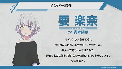 画像ギャラリー No.004のサムネイル画像 / アニメ「BanG Dream! It's MyGO!!!!!」制作発表会レポート。キャスト，監督，脚本家がアツく語る本作の魅力とは
