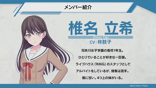 画像ギャラリー No.006のサムネイル画像 / アニメ「BanG Dream! It's MyGO!!!!!」制作発表会レポート。キャスト，監督，脚本家がアツく語る本作の魅力とは